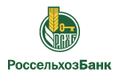 Банк Россельхозбанк в Беленьком